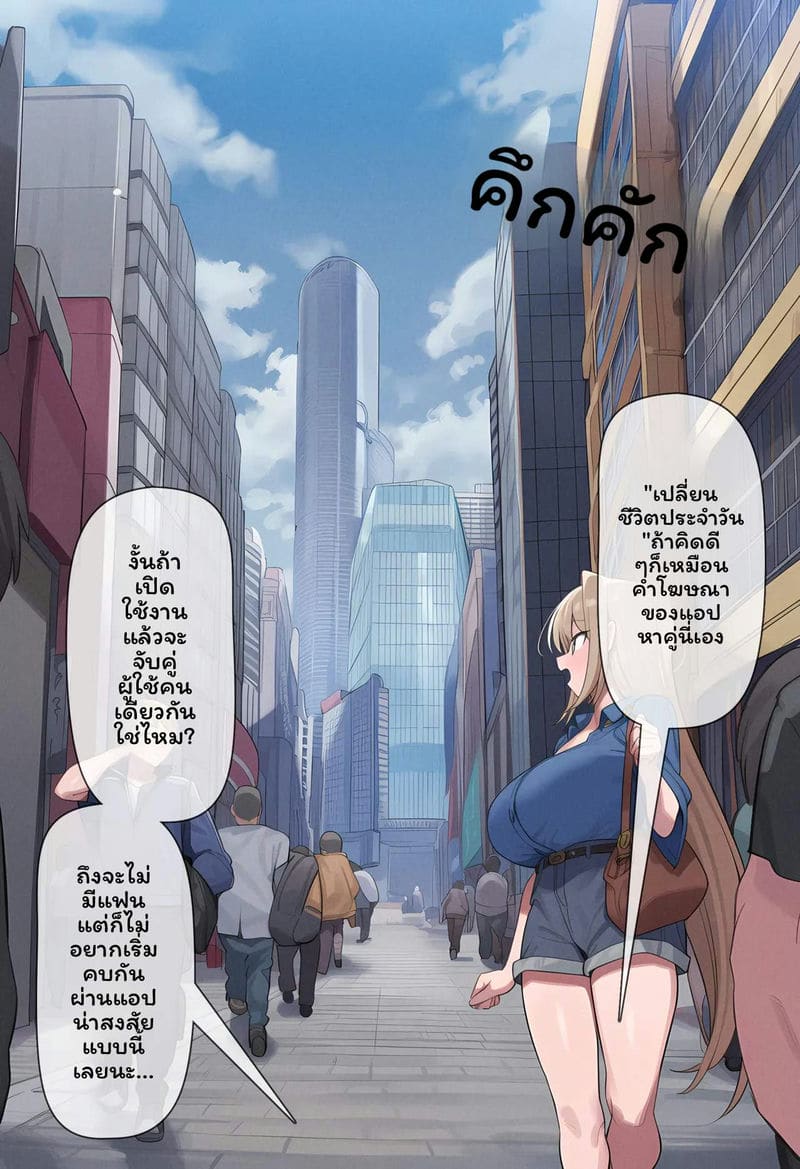 โดจิน เวิร์ลด์ชิฟเตอร์ 01